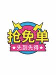 双十一拍照道具拍照框手举牌