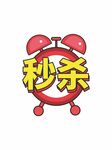 双十一秒杀拍照道具拍照框手举牌