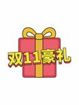 双十一拍照道具拍照框手举牌