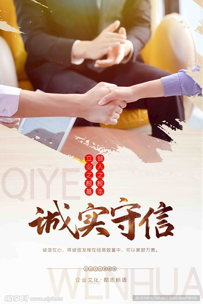 企业文化