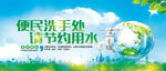 便民洗手处