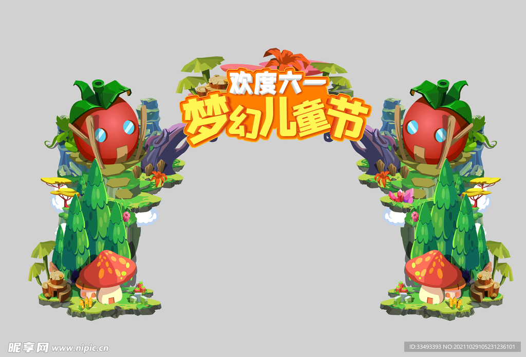 儿童节促销门头地贴 