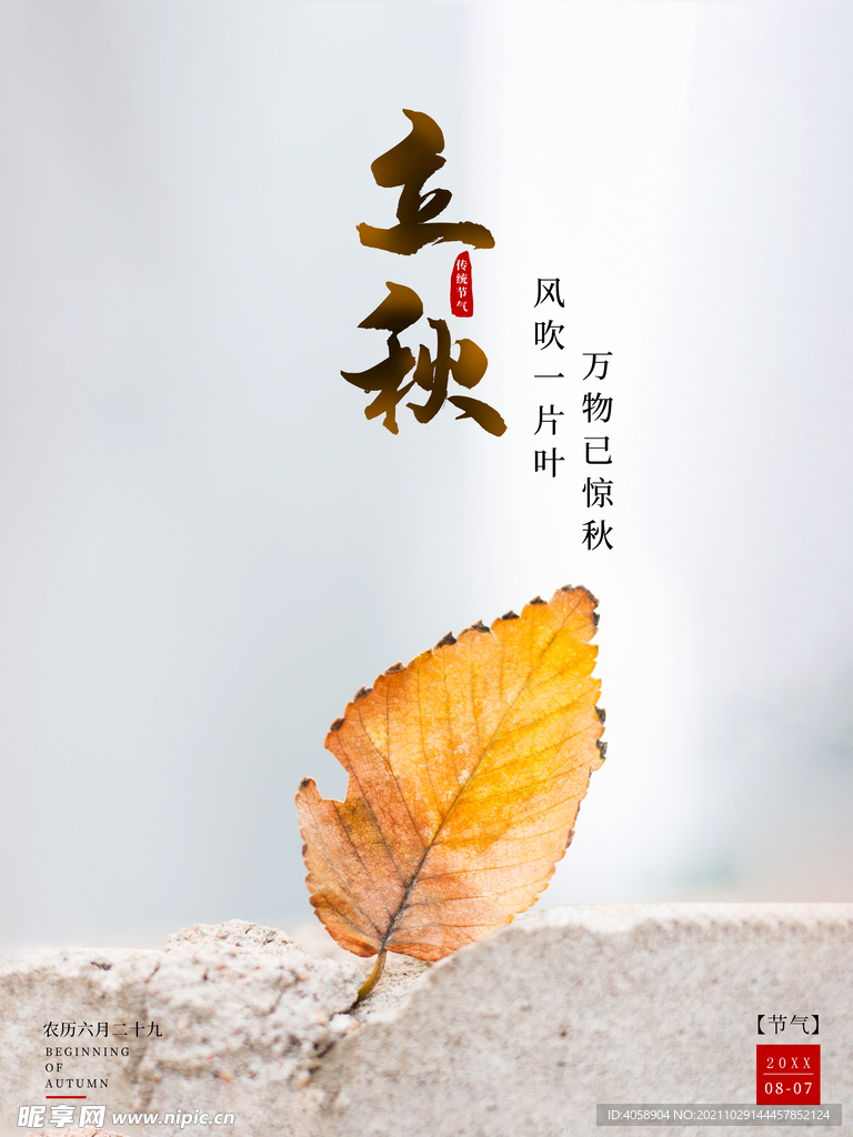 七夕