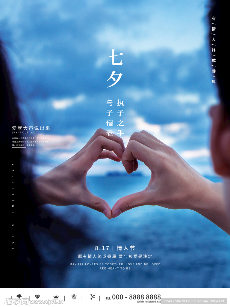 七夕