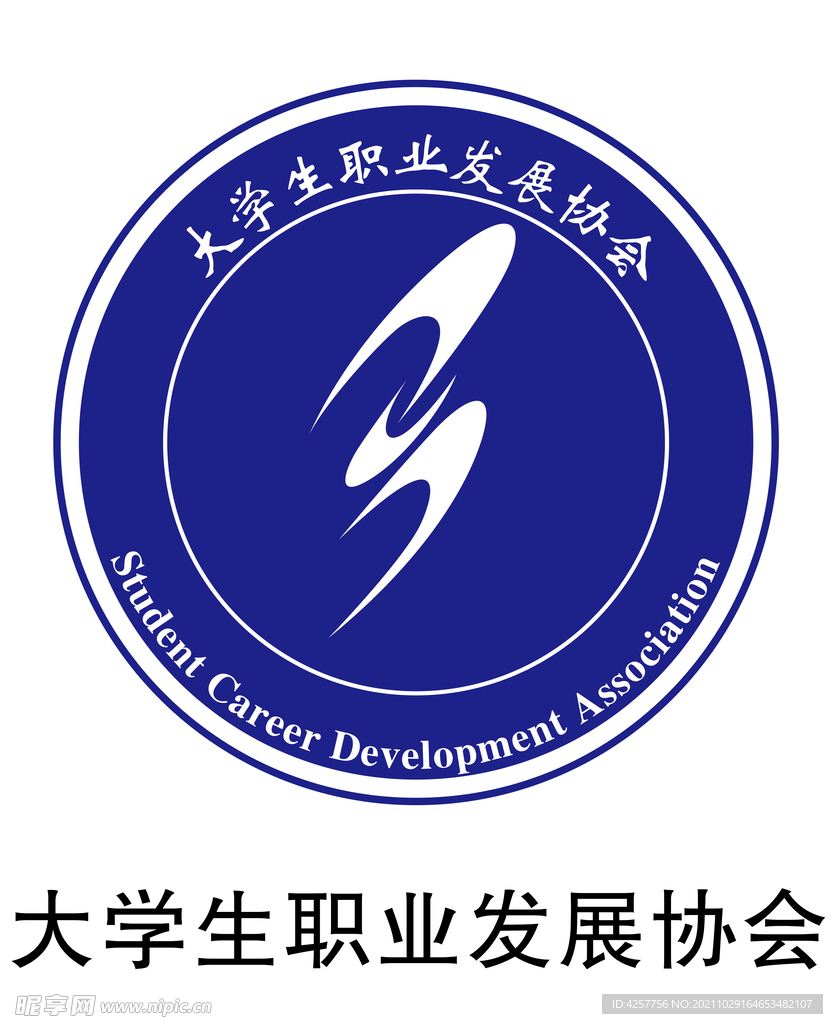 大学生职业发展协会logo标志