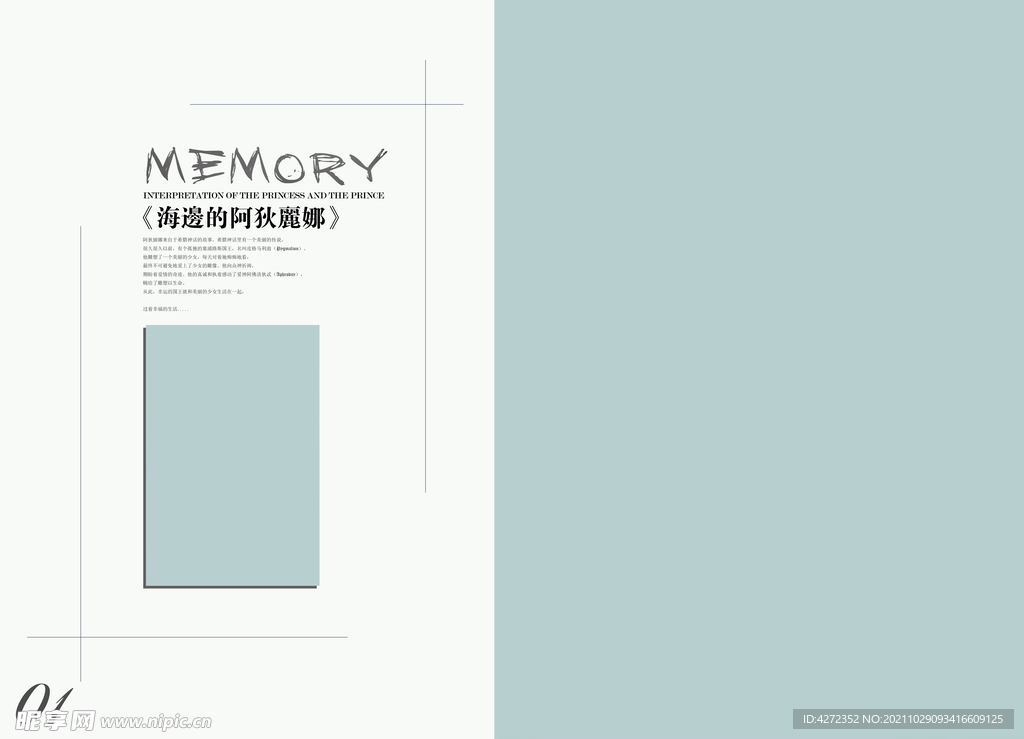 海边的阿狄丽娜