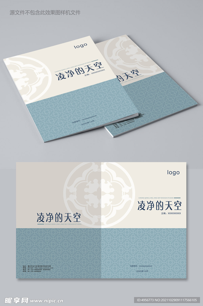 简约中国风古典底纹画册封面设计