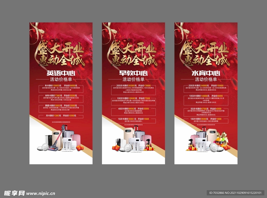 立式门型展架