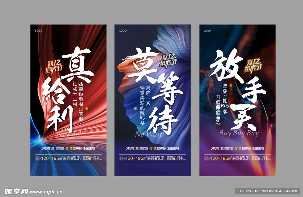 地产微单