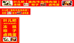 叶儿粑