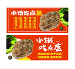 围炉锅盔 荆州锅盔