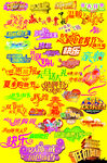 广告字