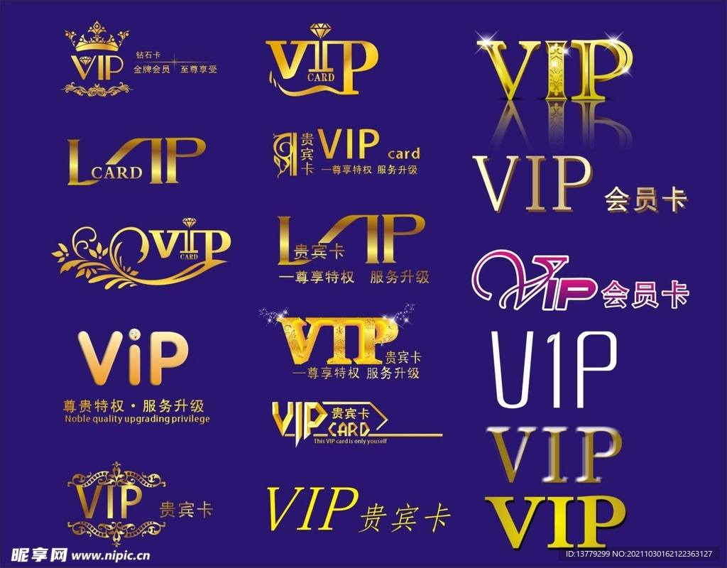 VIP素材