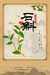 中国医术