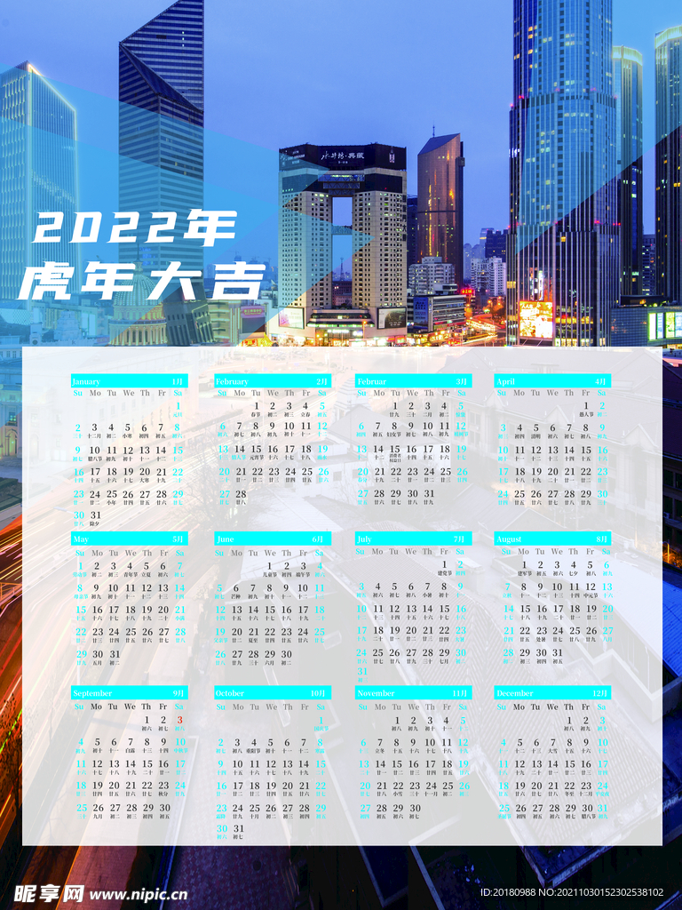 虎年大吉