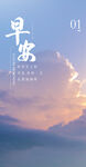 早安