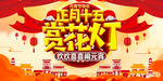 赏花灯