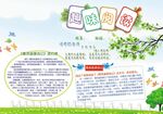趣味阅读