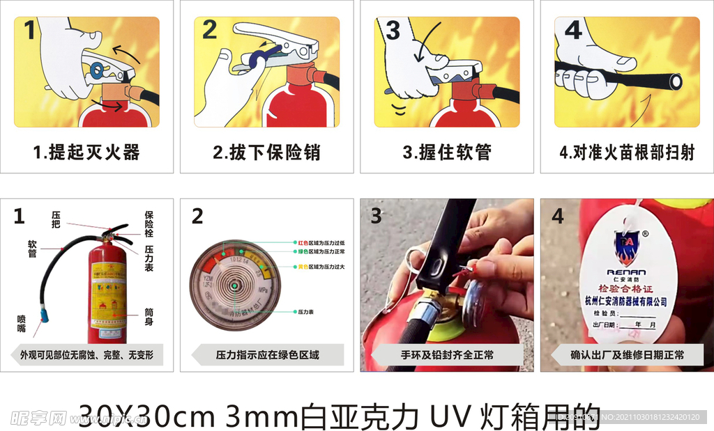 消防栓使用方法