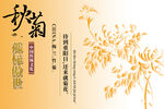 梅兰竹菊