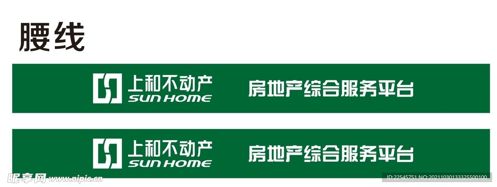 上和 腰线 绿色