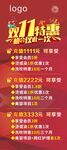 双11展架