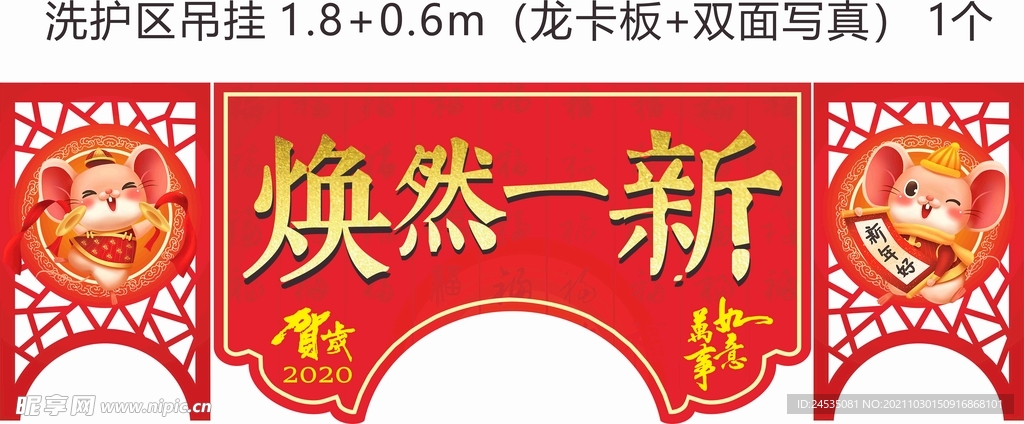 新年吊牌 