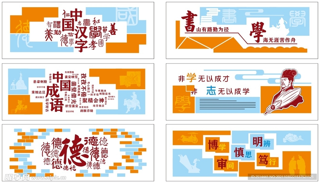 校园文化