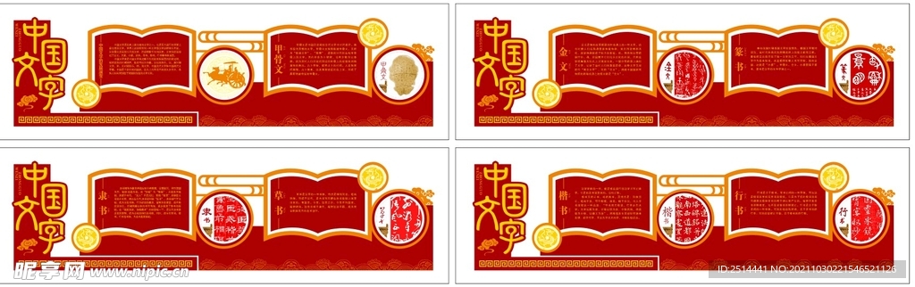 校园文化