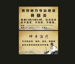 独特秘方专治绝症名片