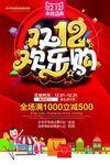 双12商场促销DM单设计