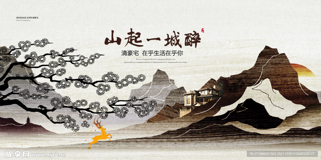 中国风房地产简约海报设计