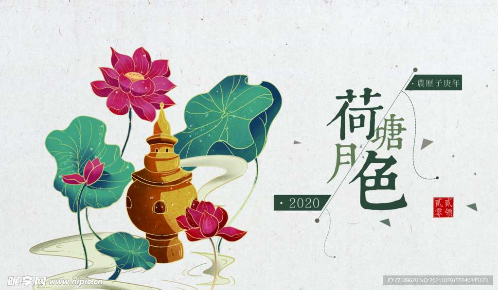 中国风主题台历封面