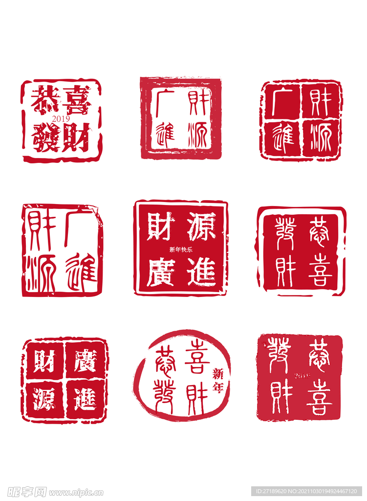 中国风传统印章设计元素