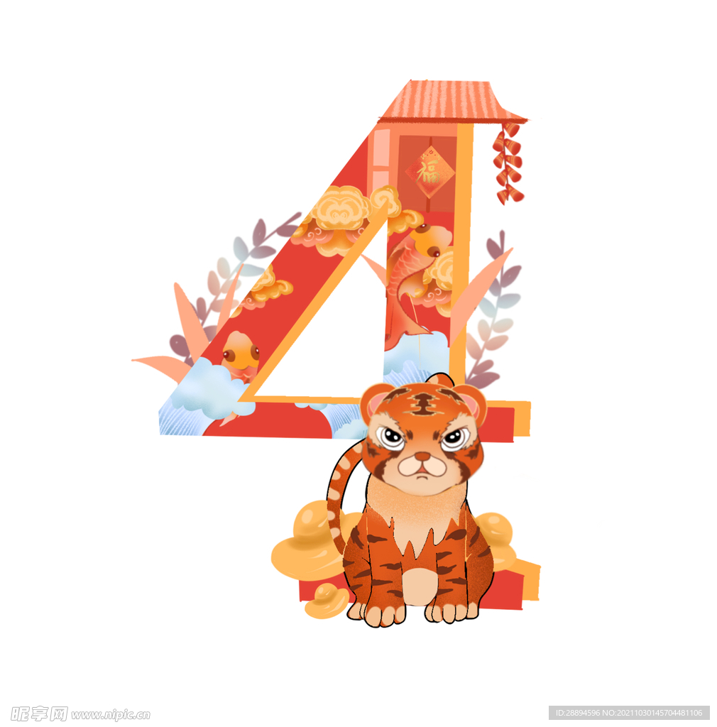 新年春节倒计时数字4
