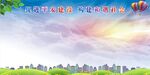 平安建设背景