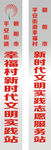 新时代文明实践不锈钢门牌