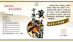 黄丝菌标签