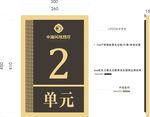单元号标识矢量可编辑