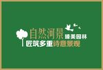 草皮围挡立体字地产广告矢量标识