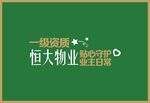 草皮围挡立体字图形矢量