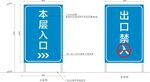停车场标识矢量可编辑