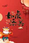 虎年海报
