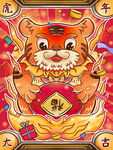 虎年海报