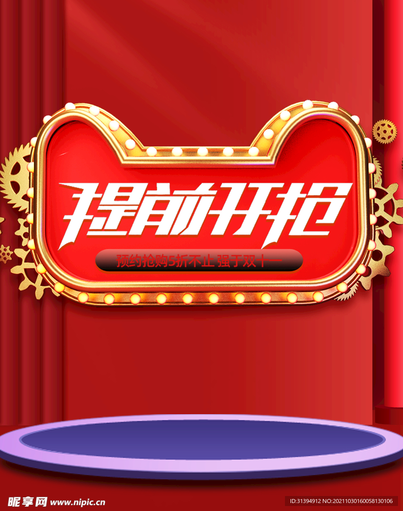 双十一