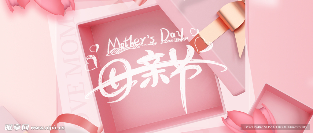 母亲妈妈节公众号配图中国节日