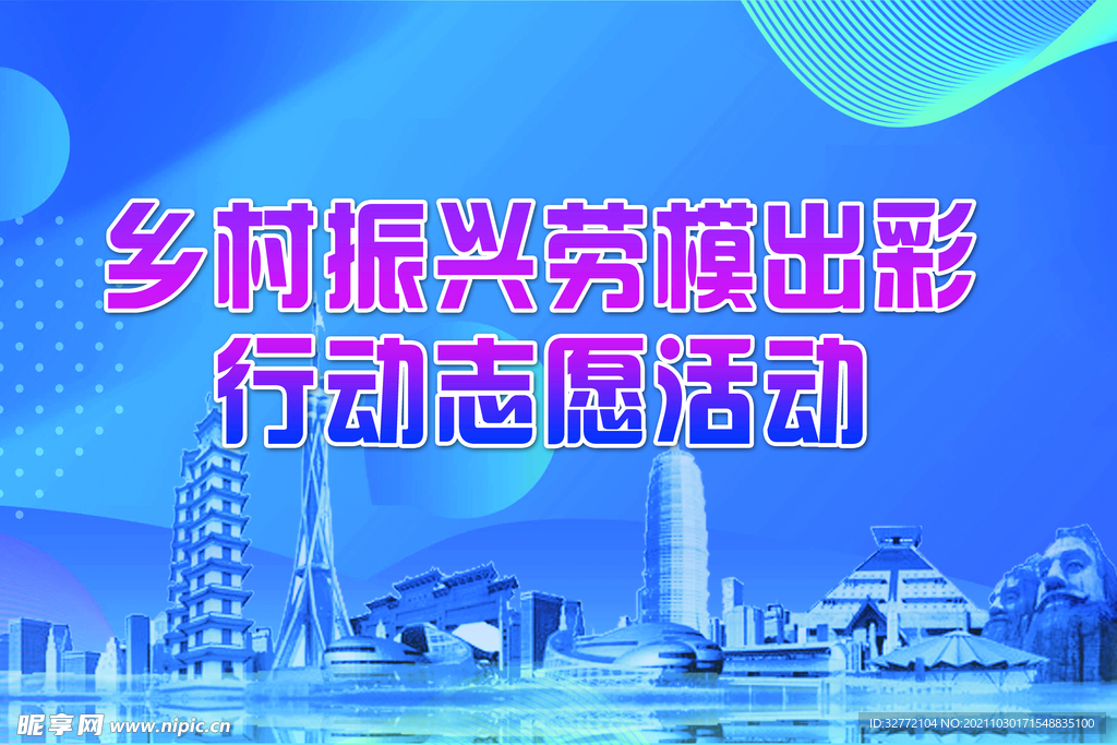 蓝色背景 