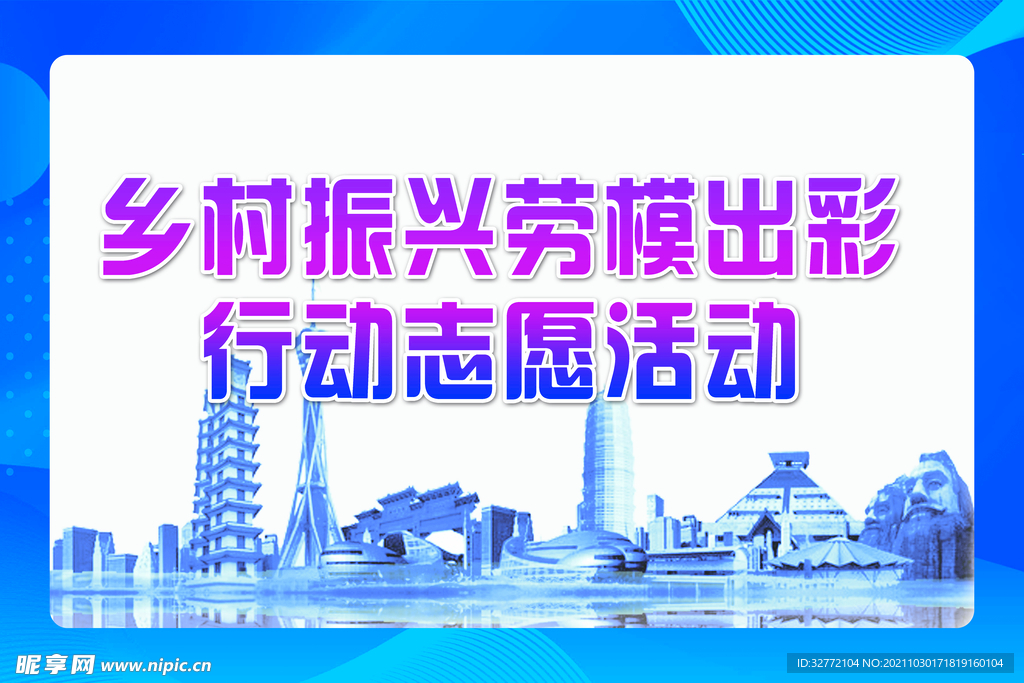 蓝色活动背景