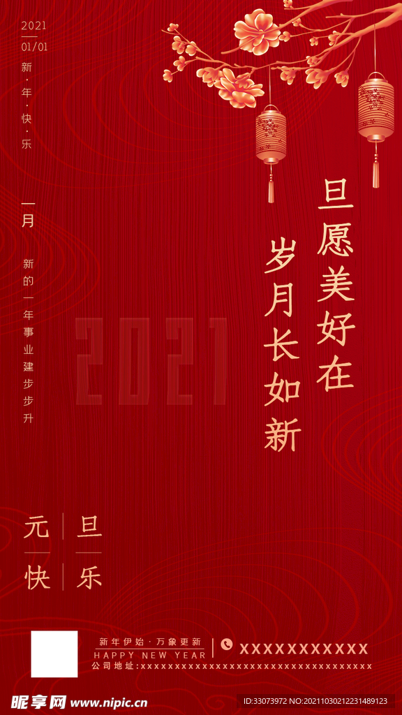 元旦
