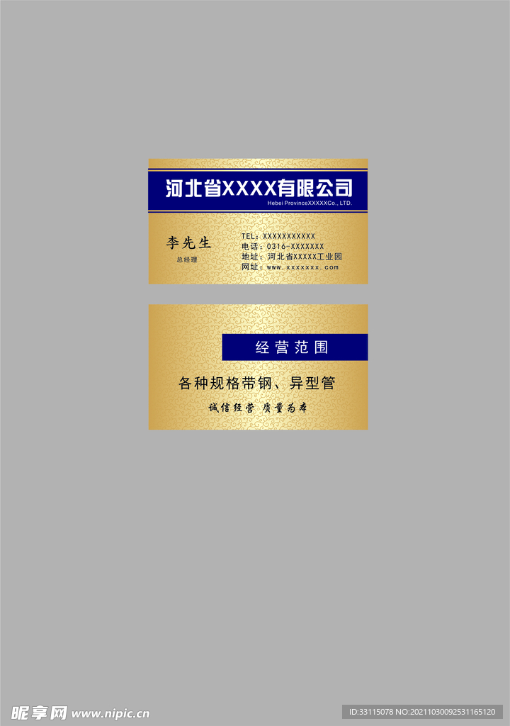 商务名片